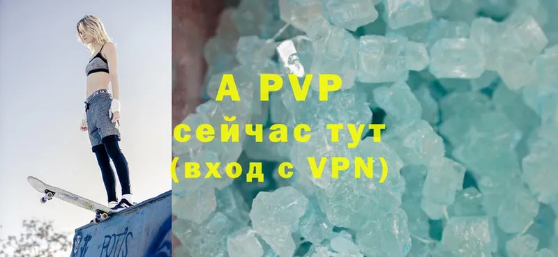 A-PVP мука  закладка  MEGA ТОР  Боровск 