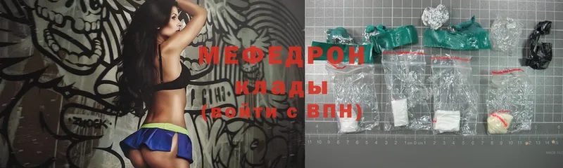 Мефедрон VHQ  Боровск 